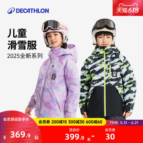 迪卡侬儿童滑雪服男女童冬季外套