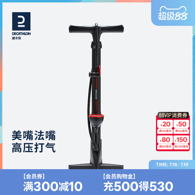 迪卡侬落地法美嘴ovbhc打气筒