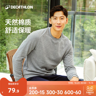 迪卡侬卫衣男款秋季男士圆领保暖抓绒基础运动上衣圆领卫衣RFS4