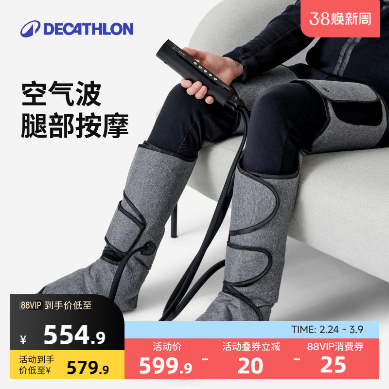 迪卡侬腿部按摩器空气波压力按摩揉捏按脚底大腿肌肉按摩仪器ENR5