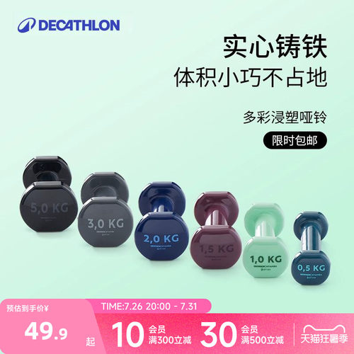 哑铃家用男式女式儿童练手臂肌