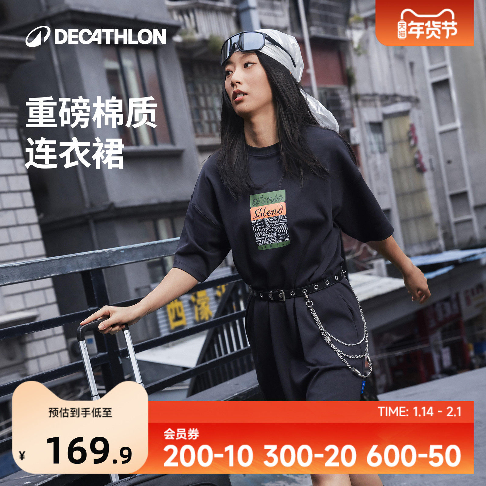 迪卡侬SPW377313重磅棉质亲肤舒适强包容性百搭T恤运动连衣裙SAY5,运动服/休闲服装,运动连衣裙,淘宝优惠券,粉丝福利购,淘宝优惠卷