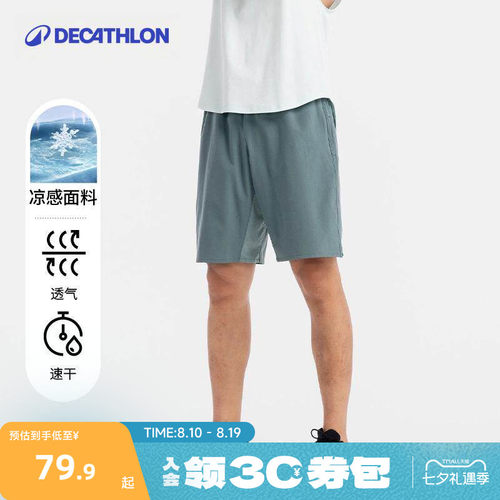 透气速干高弹冰丝健身跑步男短裤