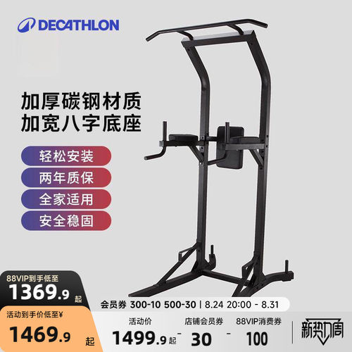 单杠双杠架墙体落地吊杠家用训练
