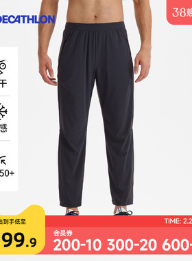 迪卡侬防晒裤男士夏季凉感速干跑步健身休闲运动长裤SAP1