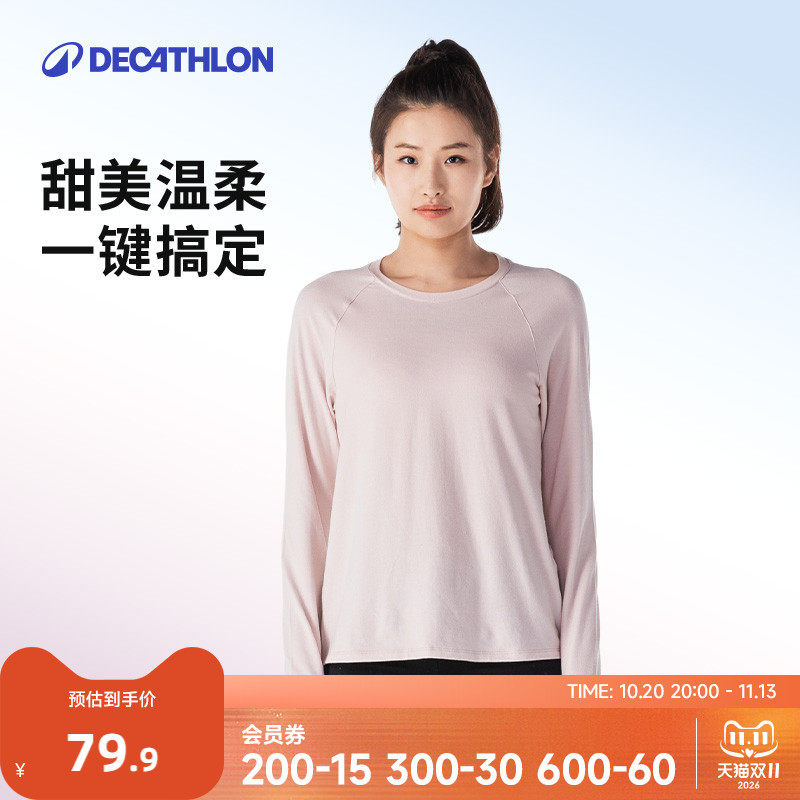 迪卡侬健身服女上衣运动长袖高级轻薄吸汗透气瑜伽服8756150RFX2