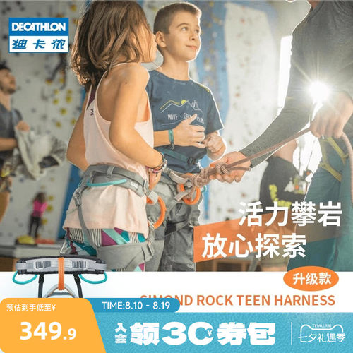 专注攀岩 品质保障