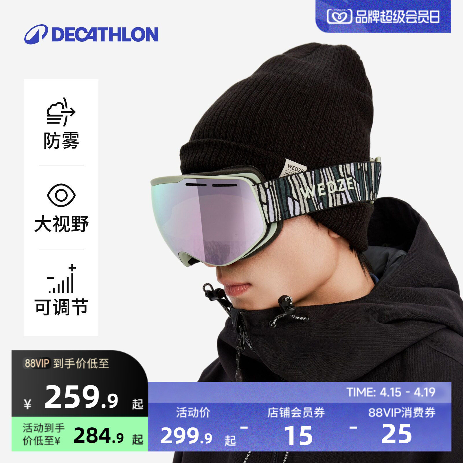 迪卡侬滑雪镜防雾可戴近视镜成人儿童雪地护目镜眼镜OVWX