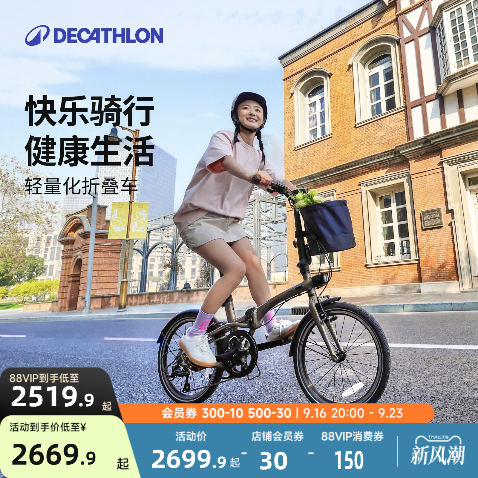 【门店自提】迪卡侬折叠自行车图片