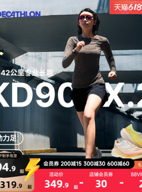迪卡侬全掌碳板跑鞋女专业马拉松跑鞋轻透气kd900x2运动鞋RFA1