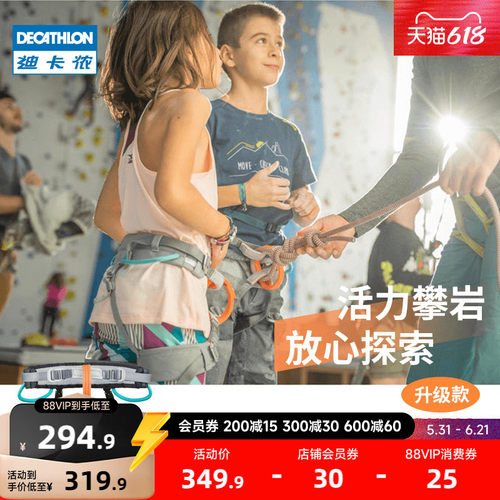 专注攀岩 品质保障