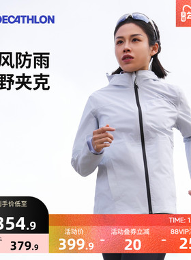 迪卡侬越野跑夹克女秋季户外防风防雨短上衣拉链口袋便携折叠SAX1
