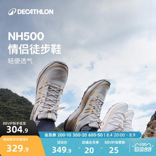 迪卡侬旗舰店户外登山鞋男夏季轻便透气防滑NH500徒步鞋女ODS