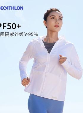 迪卡侬防晒衣女夏季防晒透气户外运动外套薄款防紫外线防晒服RFY3