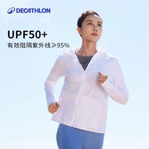 迪卡侬防晒衣女夏季防晒透气户外运动外套薄款防紫外线防晒服RFY3