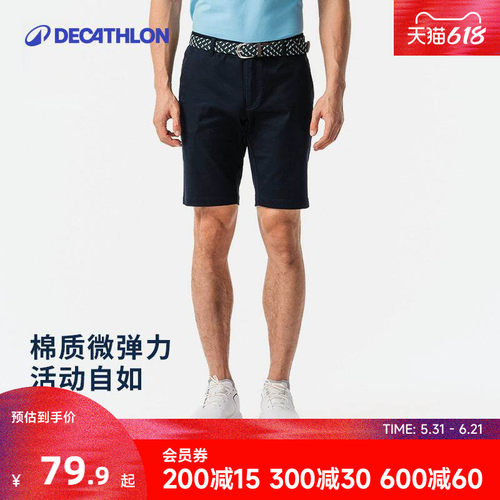 迪卡侬新款高尔夫宽松短裤男