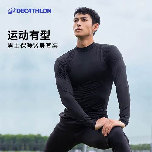 迪卡侬健身内衣加绒保暖