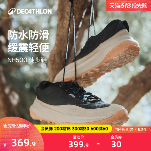 迪卡侬NH500登山鞋防水防滑减震男女新款轻便户外运动徒步鞋ODS
