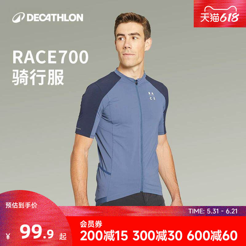 迪卡侬骑行服公路车男士自行车夏季骑行裤骑行装备短裤上衣MOTB