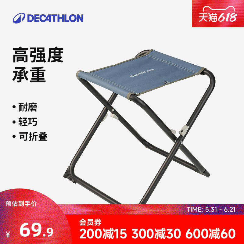 迪卡侬户外轻便折叠椅便携小凳子小椅子小马扎可折叠钓鱼椅 OVFI