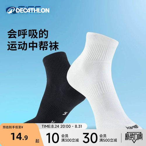 吸汗透气速干中筒薄款双装跑步袜