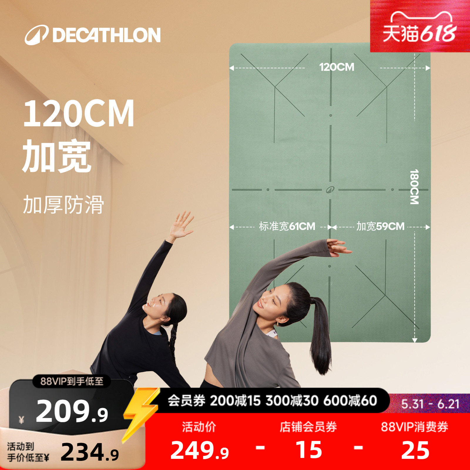 迪卡侬瑜伽垫健身垫家用女新款专业防滑减震静音加大加宽加厚RFJ2