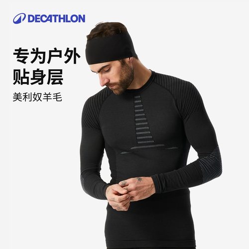 迪卡侬美利奴羊毛贴身层