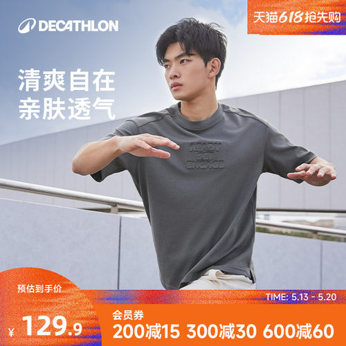 迪卡侬夏季短袖男休闲百搭