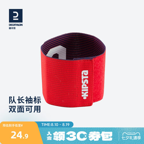 队长标志