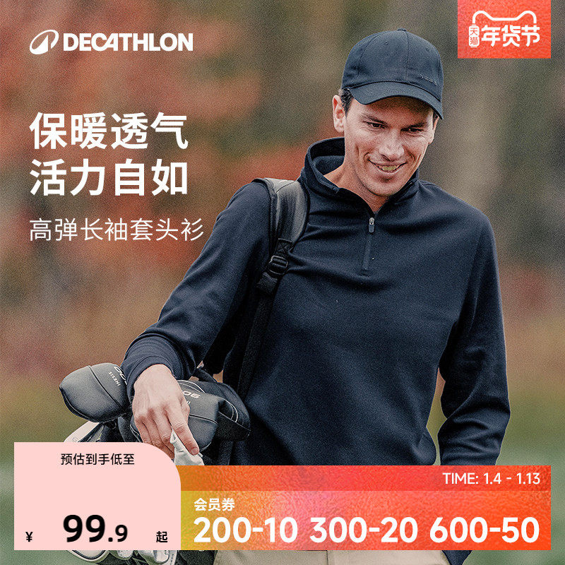 迪卡侬套头衫半拉链卫衣运动长袖上衣T恤秋冬男保暖外套官方SAG1
