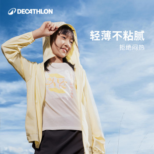 迪卡侬儿童防晒衣男女防晒服轻薄透气风衣防紫外线皮肤衣外套KIDC