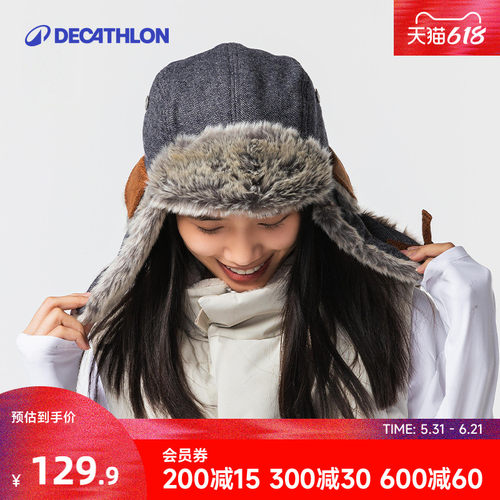 迪卡侬旗舰店雷锋帽保暖护耳