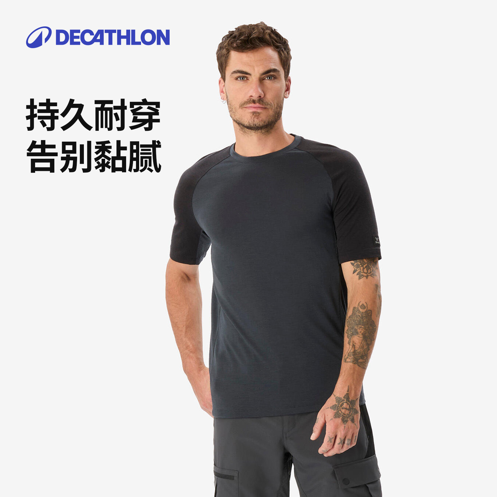 迪卡侬美利奴羊毛运动T恤登山徒步休闲上衣夏短袖户外男ODTT