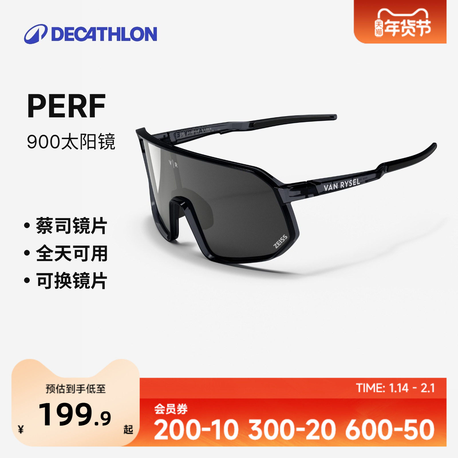 迪卡侬骑行眼镜跑步眼镜护目镜太阳镜蔡司镜片马拉松日夜可用OVRC,自行车/骑行装备/零配件,骑行眼镜/风镜,淘宝优惠券,粉丝福利购,淘宝优惠卷