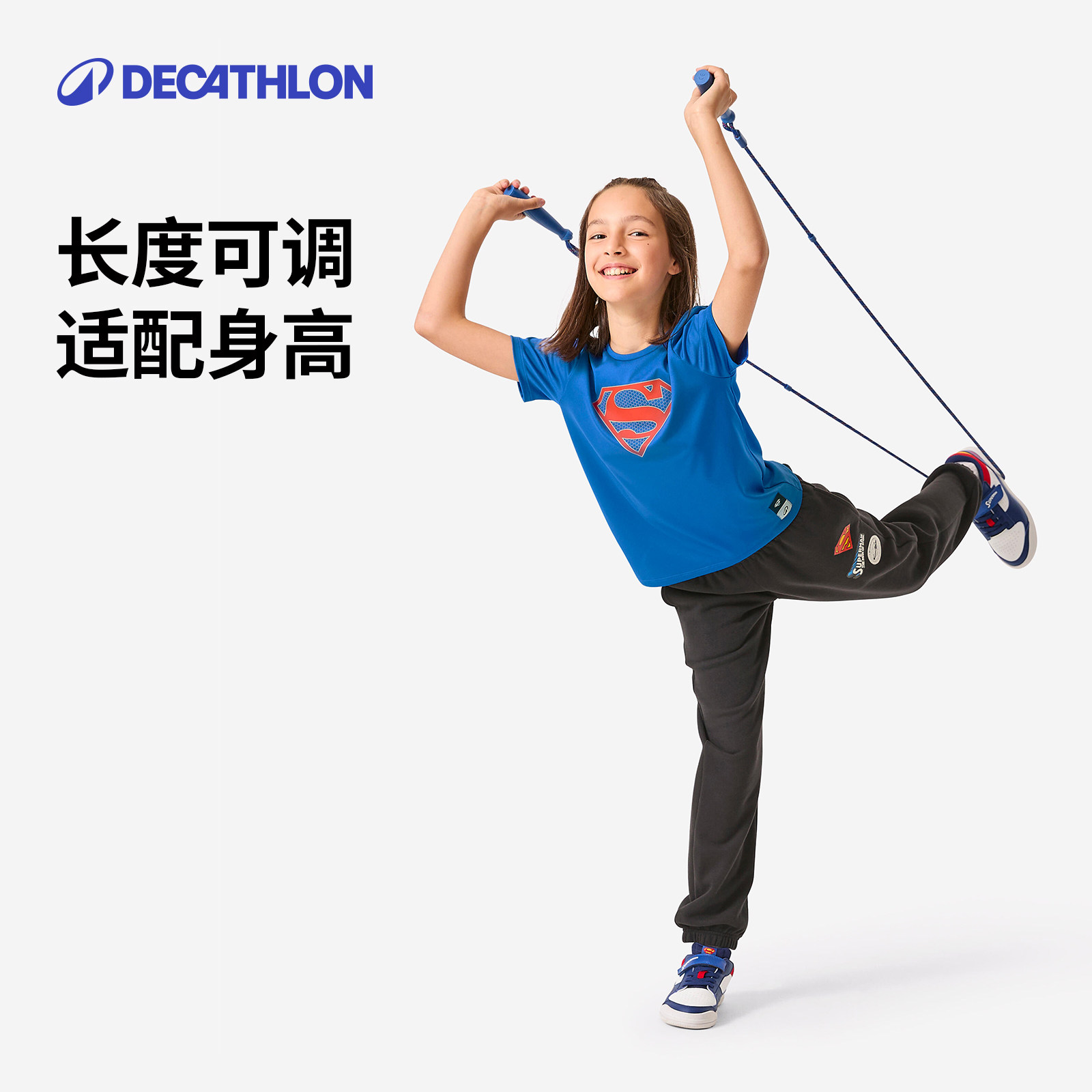 迪卡侬SUPERMAN联名儿童跳绳可调节小学初中生幼儿园初学宝宝KIDO,运动/瑜伽/健身/球迷用品,跳绳,淘宝优惠券,粉丝福利购,淘宝优惠卷