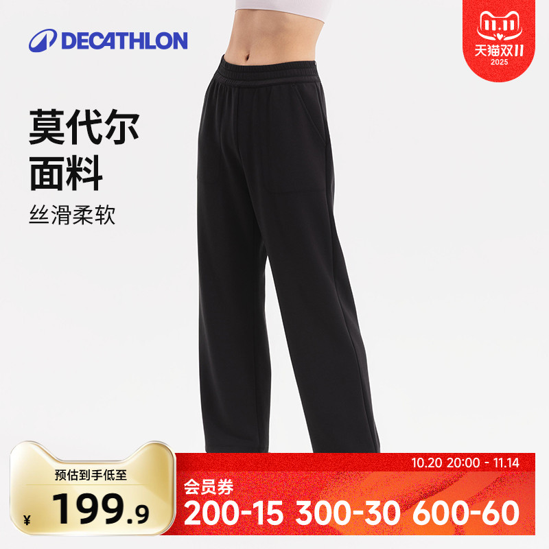迪卡侬女士莫代尔柔软弹力直筒裤