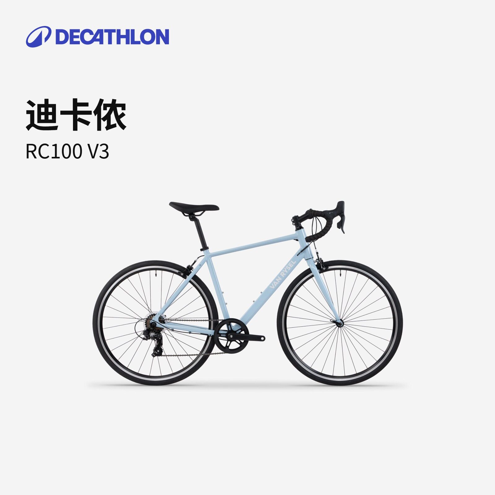 迪卡侬RC100公路自行车