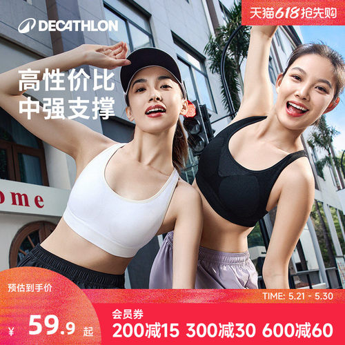 迪卡侬跑步运动内衣防震中强度