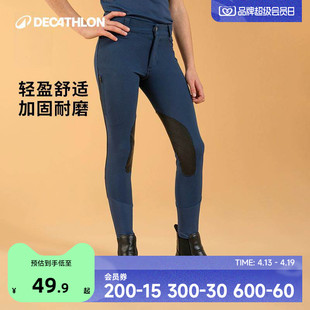 骑马装 迪卡侬儿童马术裤 男女童高雅休闲服装 运动裤 备运动ODHR 马裤