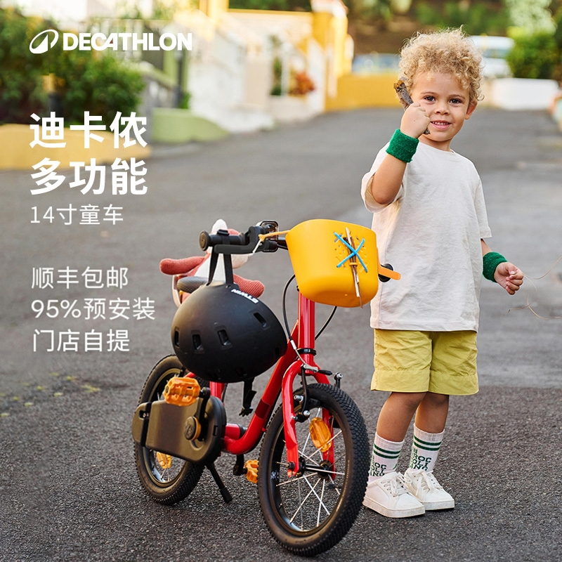 迪卡侬官方旗舰店儿童自行车单车14寸男女孩平衡2合1脚踏车MOBK