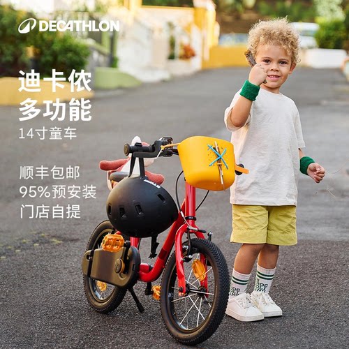 迪卡侬14寸儿童自行车