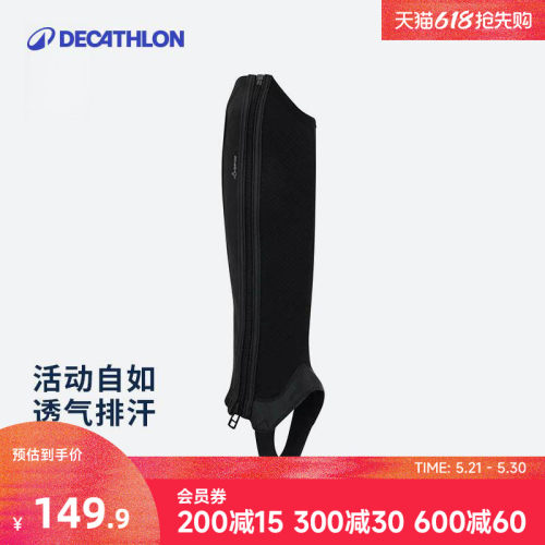 迪卡侬男女chaps装备马术护腿