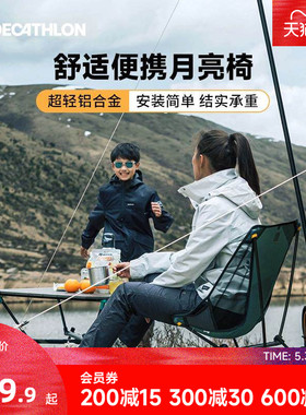 迪卡侬月亮椅MH500超轻便携露营椅钓鱼椅矮脚凳户外折叠椅ODCF