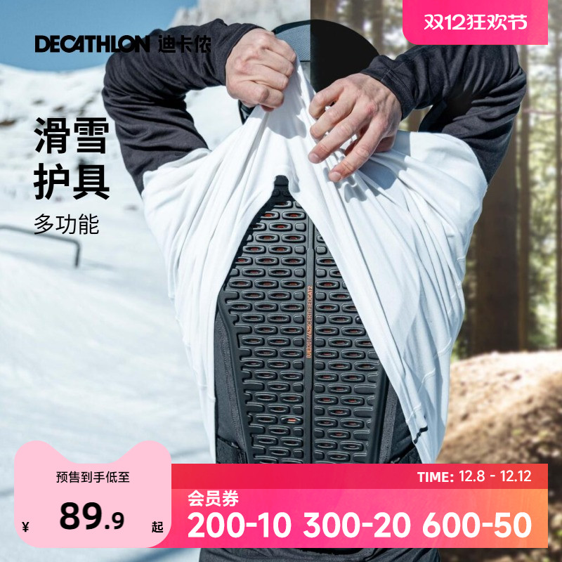 迪卡侬滑雪护具护背护臀护膝护腕