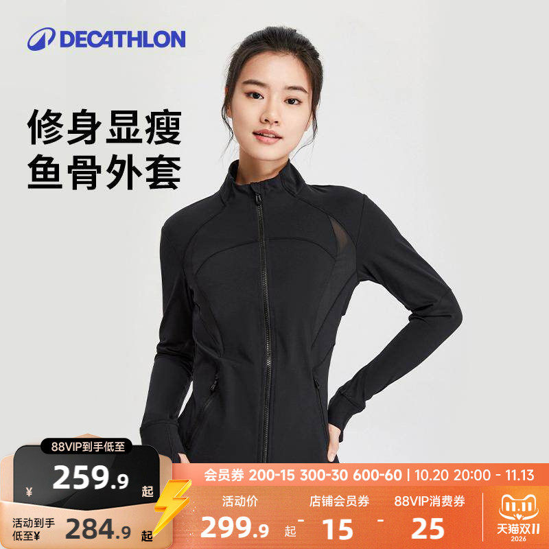 【预售】迪卡侬鱼骨外套女线雕修身健身衣显瘦瑜伽服上衣RFY3