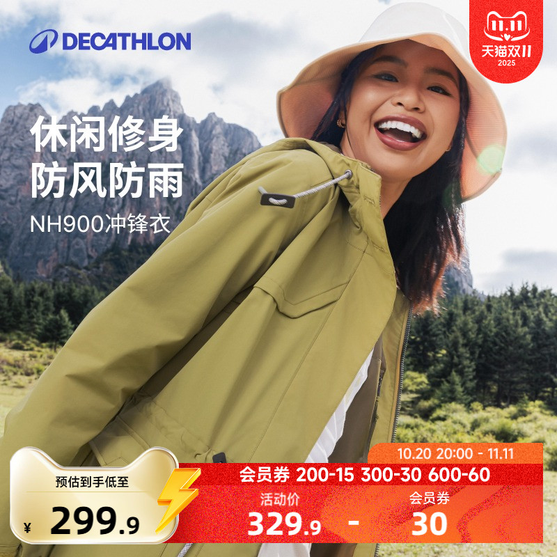 迪卡侬NH900女士冲锋衣登山服