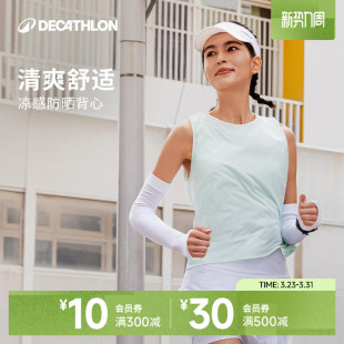 迪卡侬运动T恤女无袖 宽松跑步轻盈凉感背心外穿透气SAT1