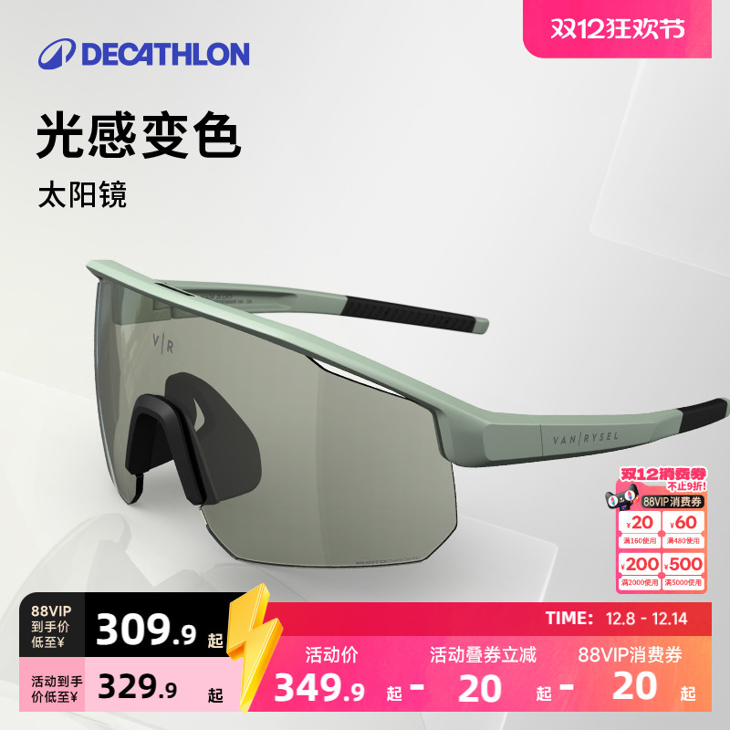 迪卡侬高清防风运动眼镜