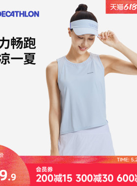 迪卡侬速干背心女无袖运动T恤跑步健身瑜伽服透气凉感运动服RFX4