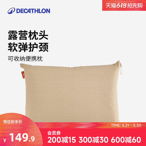 迪卡侬露营枕头舒适单人枕odcf